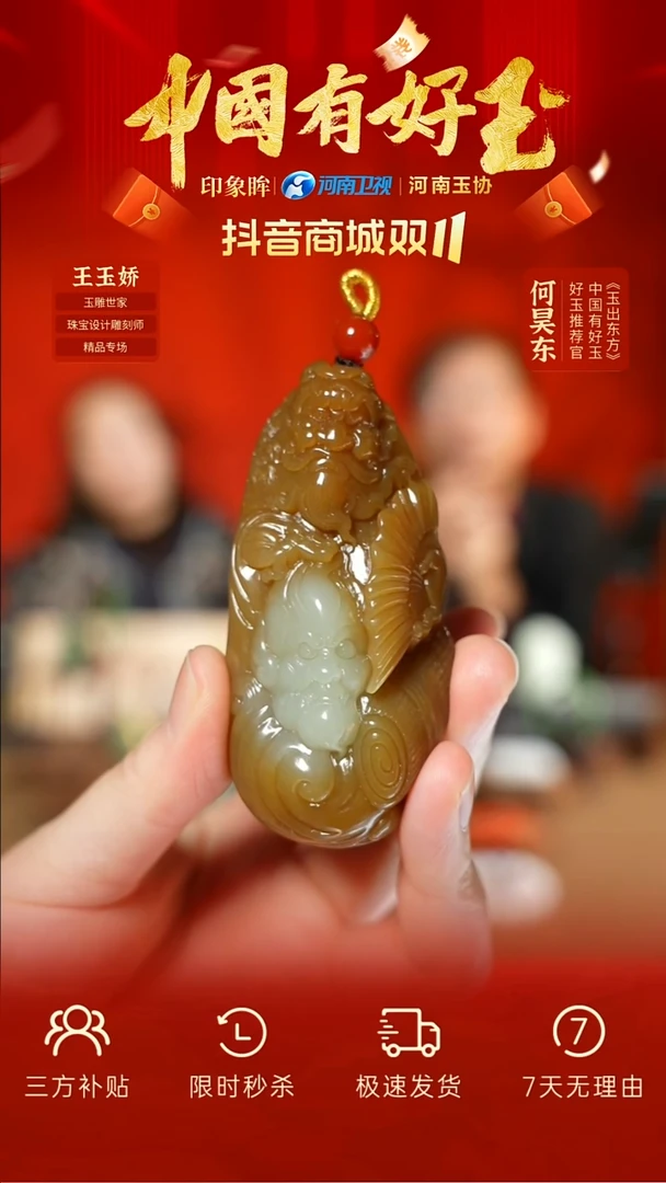 颈饰未镶嵌和田玉xjjs 27 yh