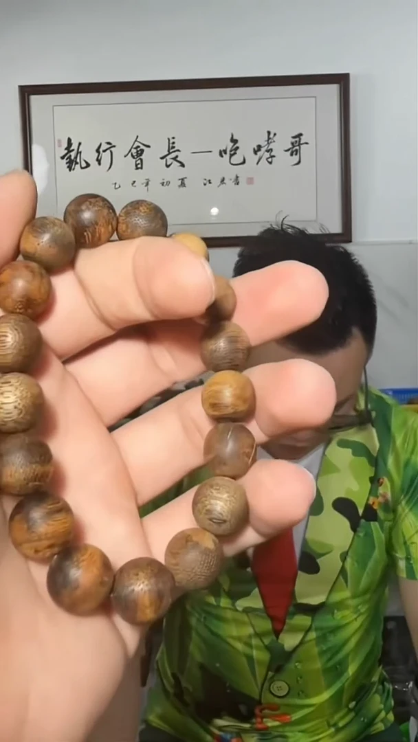 沉香手串a17号单圈1.2多样性发一