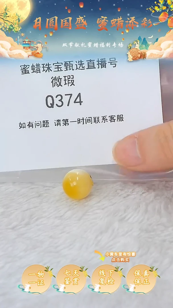 裸石蜜蜡未镶嵌俄料微瑕 12.8 圆珠