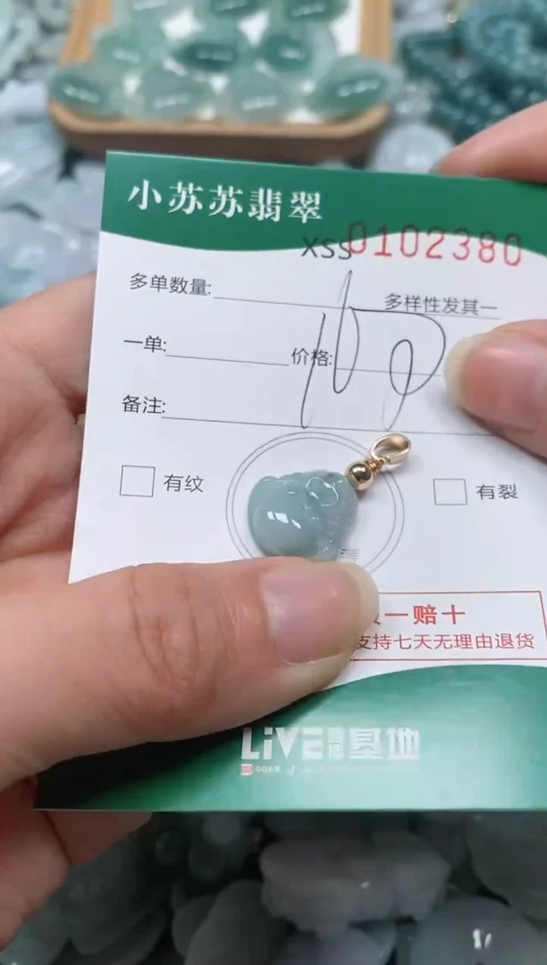 【闪购商品】翡翠颈饰未镶嵌闪购商品0102380