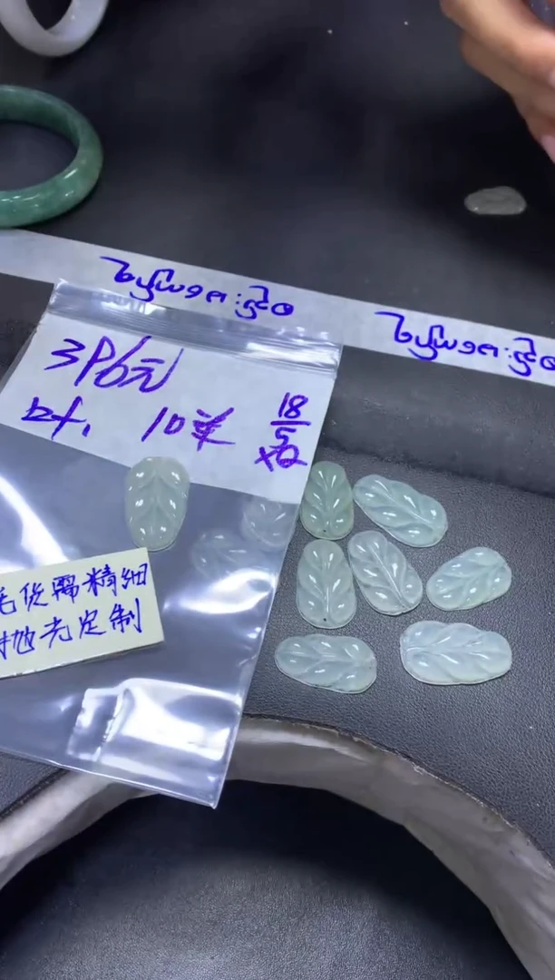 定制翡翠未镶嵌全8#396元多样性拍一发一毛货需抛光