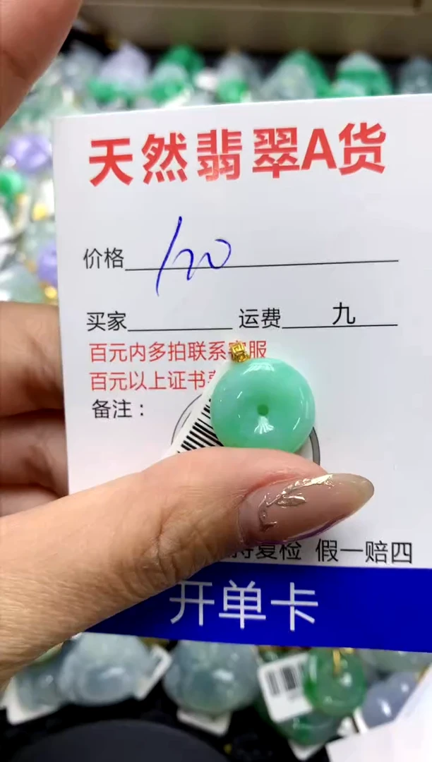 【闪购商品】翡翠颈饰18K金镶嵌1111111111111111