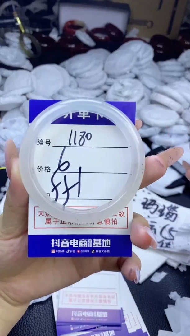 玛瑙/玉髓手镯未镶嵌1180