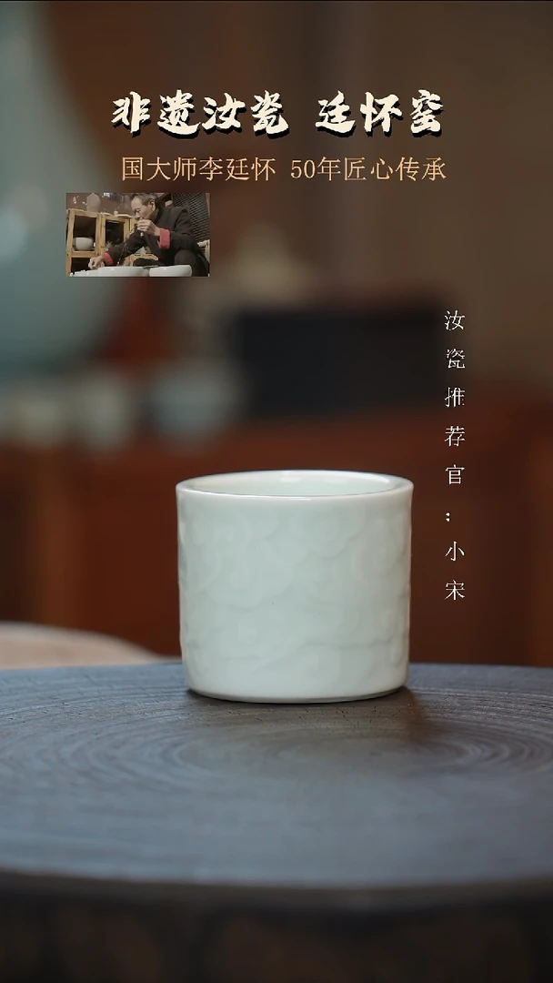 廷怀窑国大师专利玉青色祥云扳指杯