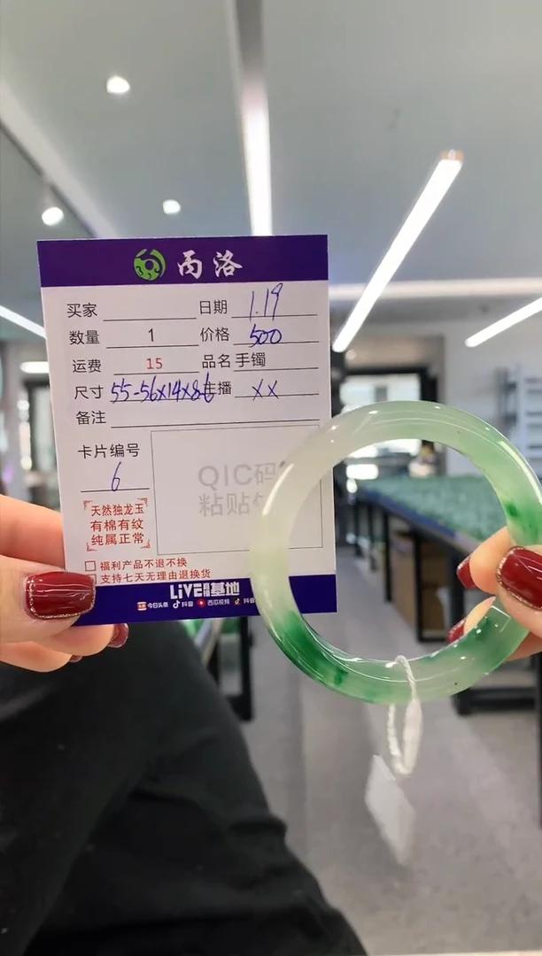 【闪购商品】石英质玉手镯未镶嵌55-56