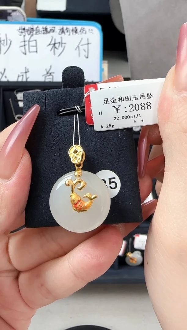 【闪购商品】和田玉吊坠(不含链)足金镶嵌B2599908902792