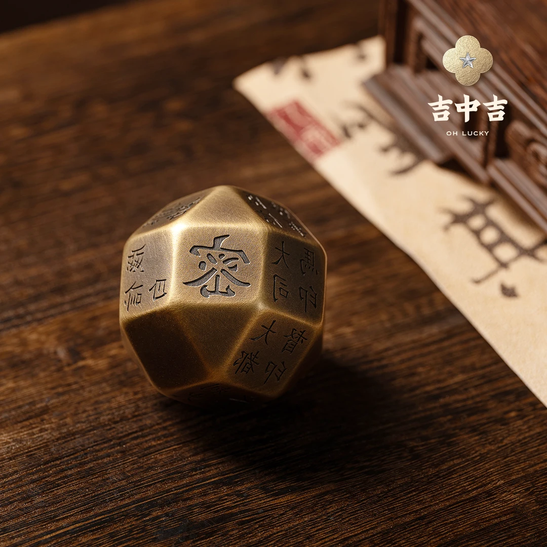 吉中吉·铜《独孤信多面印》铜摆件 创意家居书房桌面装饰镇纸送男士