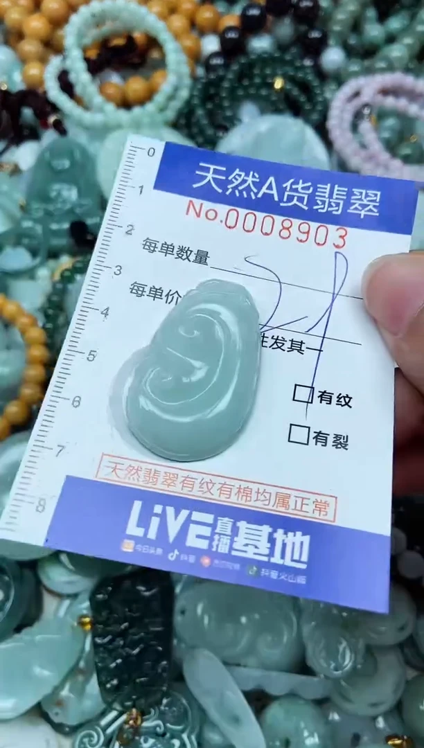 翡翠未镶嵌吊坠(不含链)翡翠