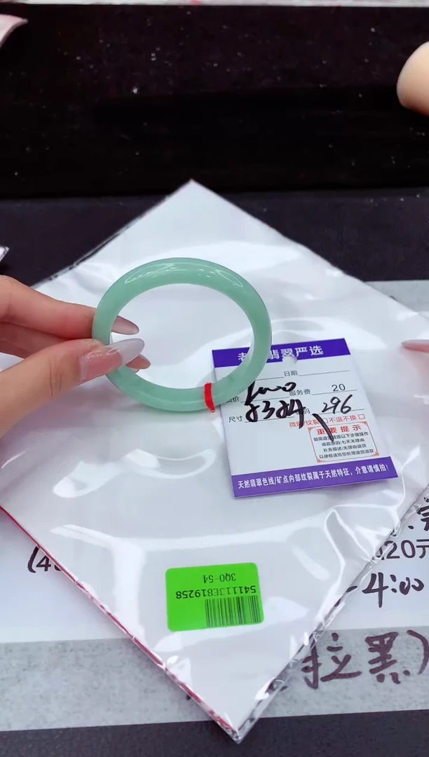 翡翠手镯未镶嵌1