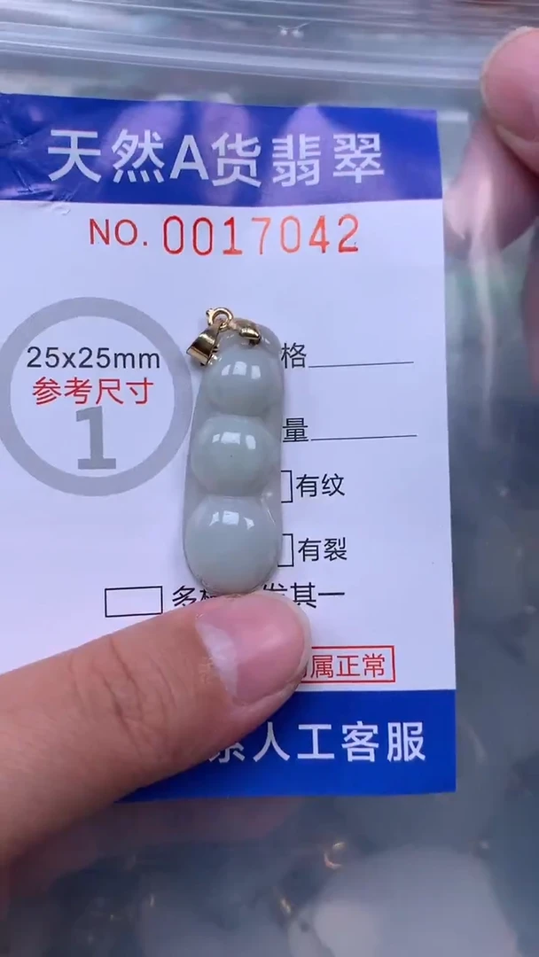 吊坠(不含链)未镶嵌翡翠1