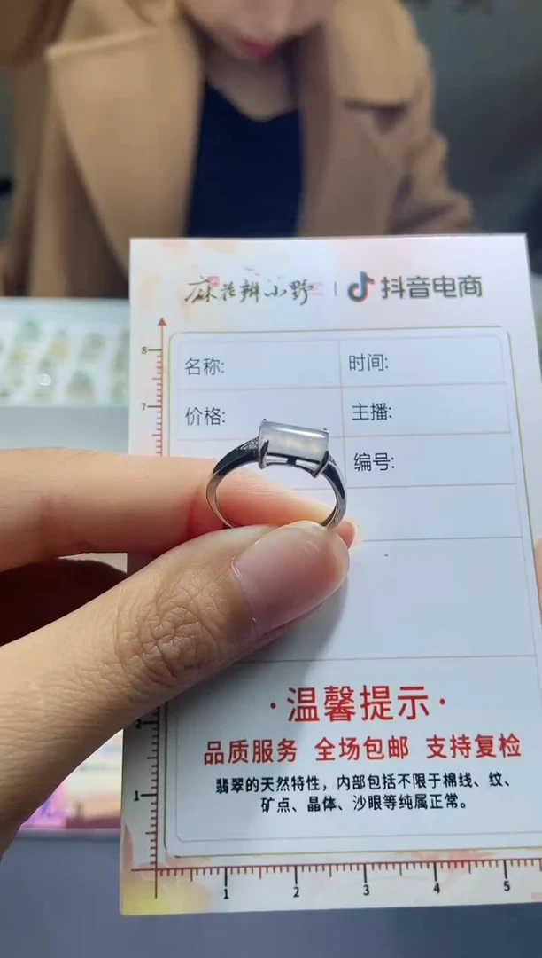 【闪购商品】定制翡翠未镶嵌天然翡翠A货156