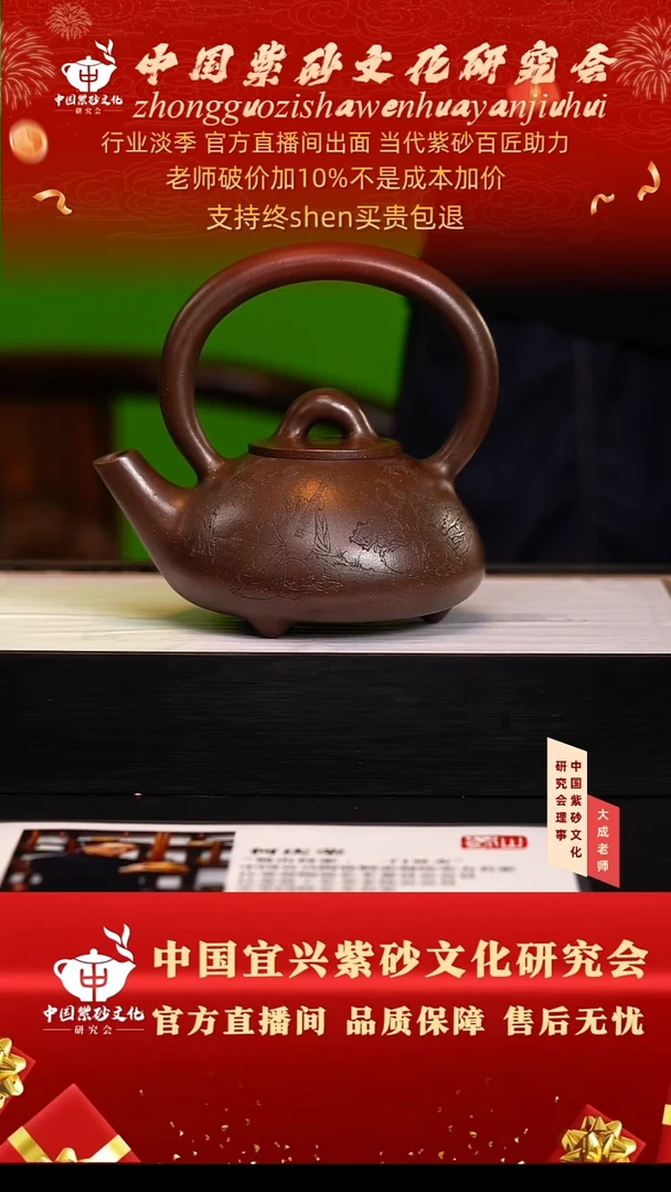 茶壶紫砂195号何  500cc左右