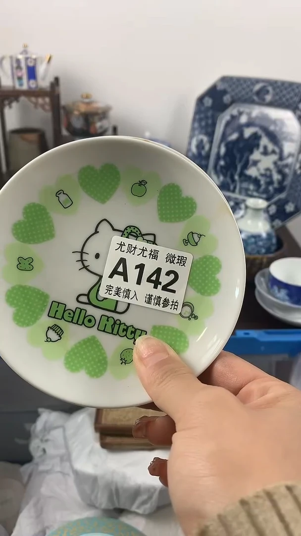 【闪购商品】A142尤财尤福直播间谢谢您光顾
