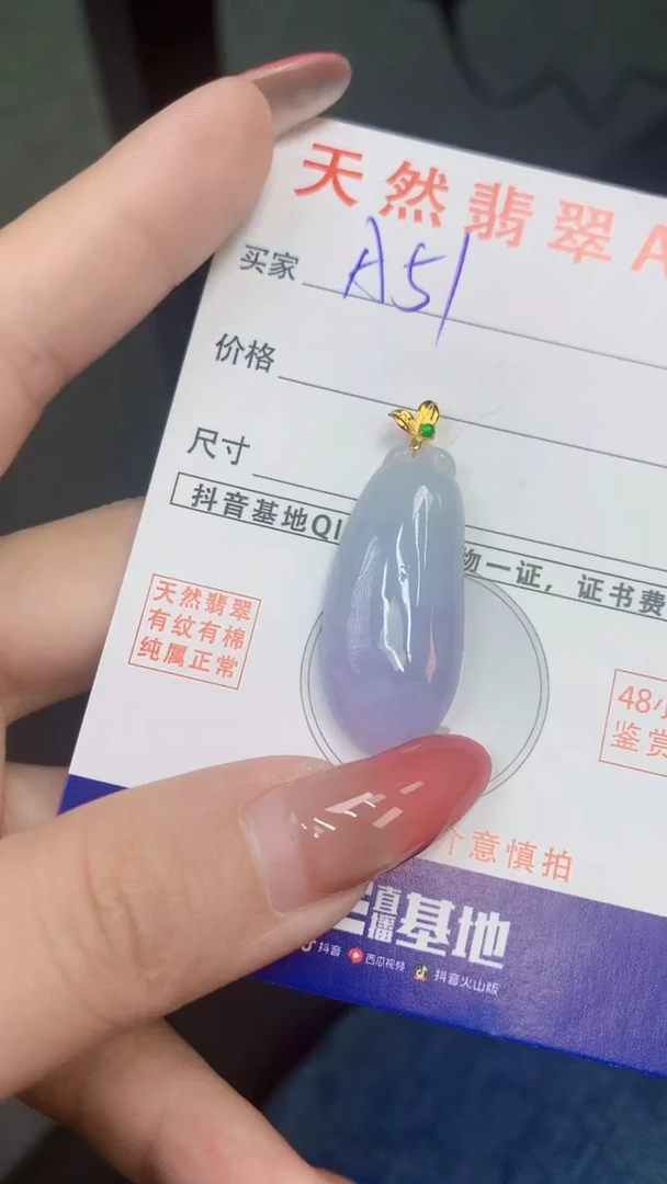 颈饰18K金镶嵌翡翠天然A货翡翠挂件
