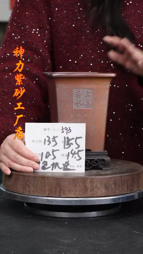 【闪购商品】紫砂花盆紫砂花盆593+s