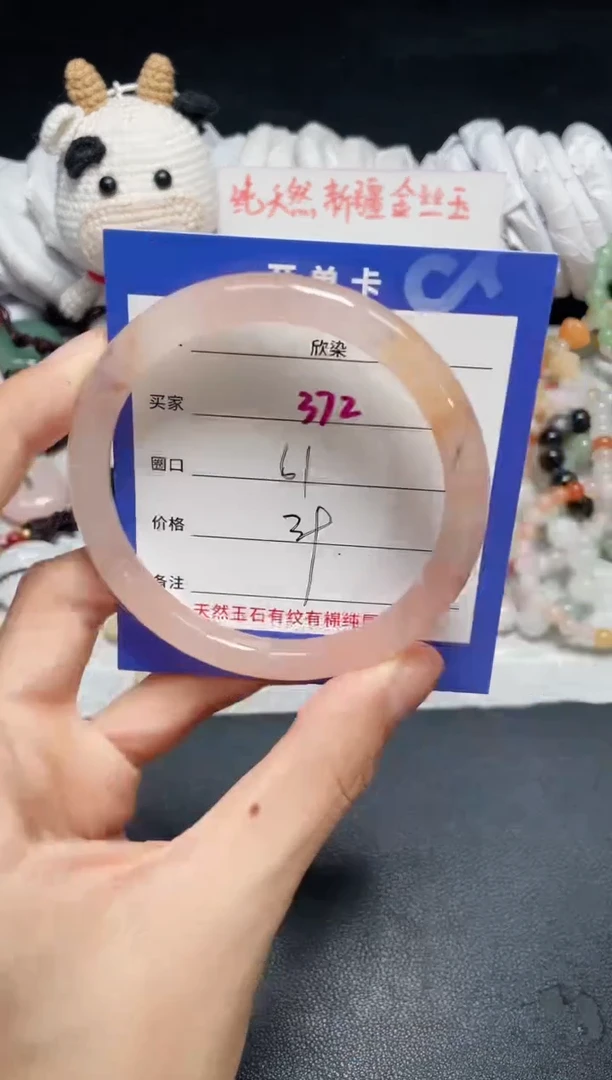 【闪购商品】石英质玉手镯未镶嵌372