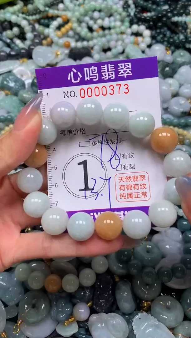 颈饰未镶嵌翡翠闪购00373