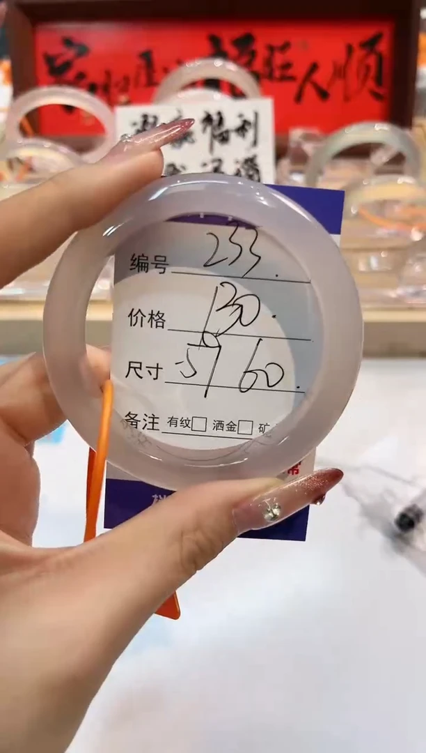 【闪购商品】玛瑙/玉髓手镯未镶嵌233-L马黑1瑕L-L59+