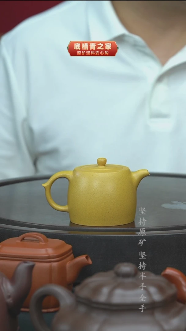 茶壶紫砂半手工黄金段井栏150cc