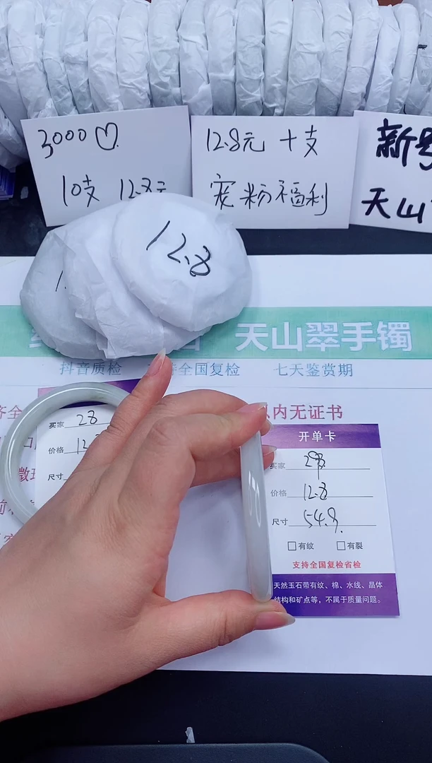 石英质玉手镯未镶嵌30-58/59