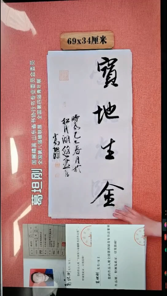 书法142          葛老师书法作品