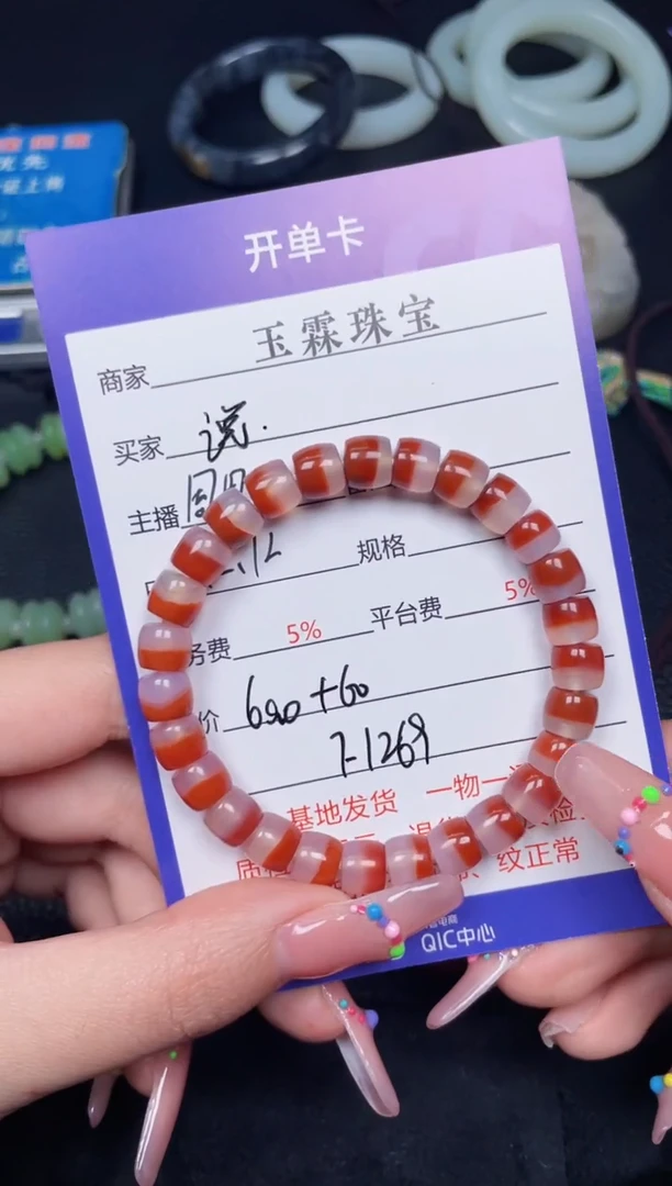 颈饰未镶嵌南红玛瑙说*F1269