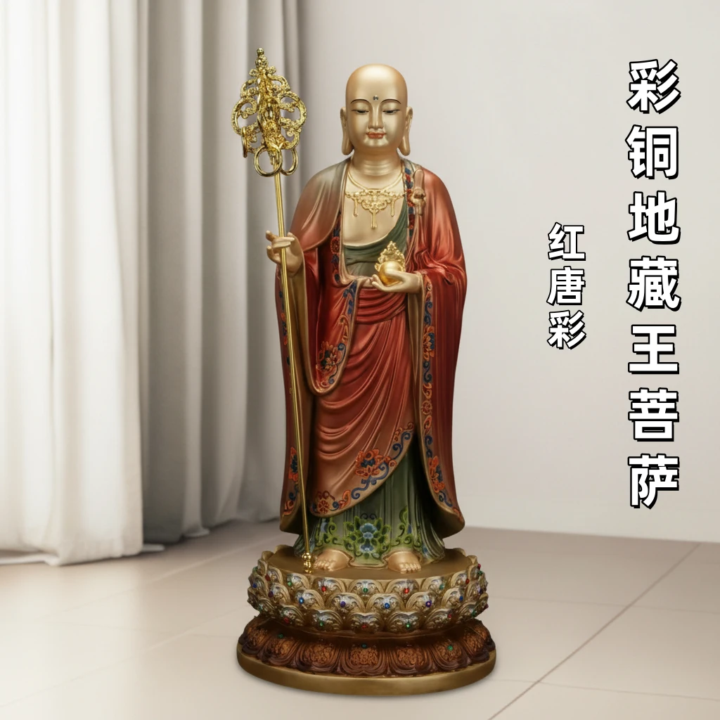彩铜带花边地藏王菩萨站立款黄铜精工彩绘九华山同款站像佛像创意