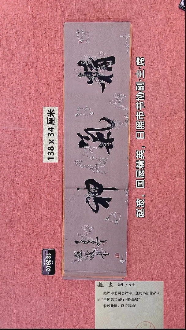 书法65    赵老师书法作品