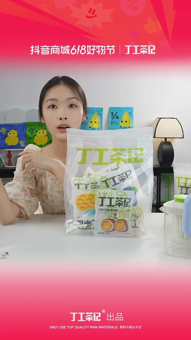 骨瓷59元12包全口味果茶福利版