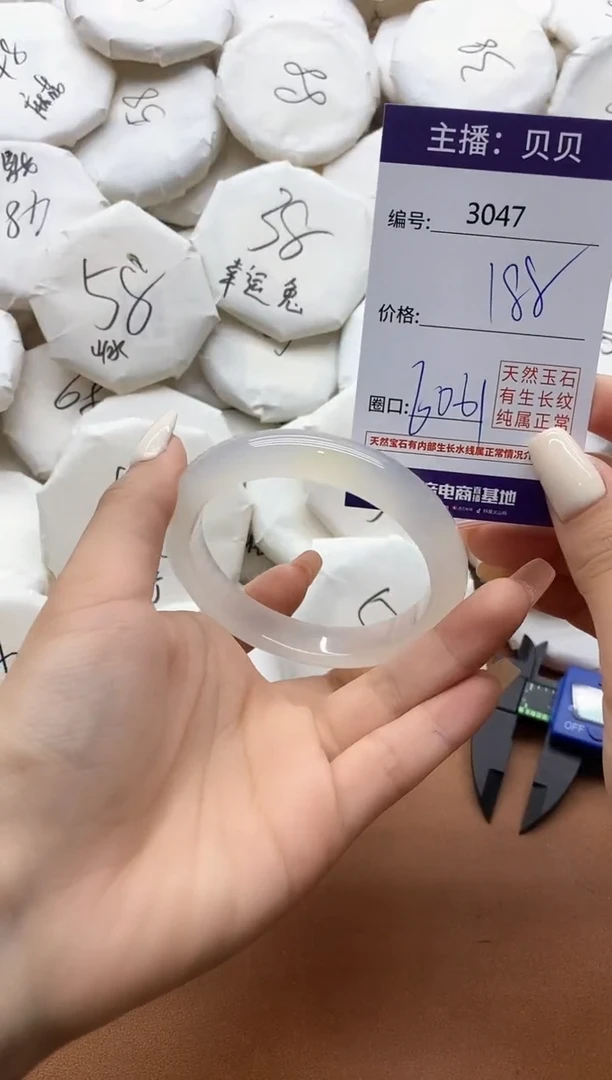 【闪购商品】玛瑙/玉髓手镯未镶嵌3047