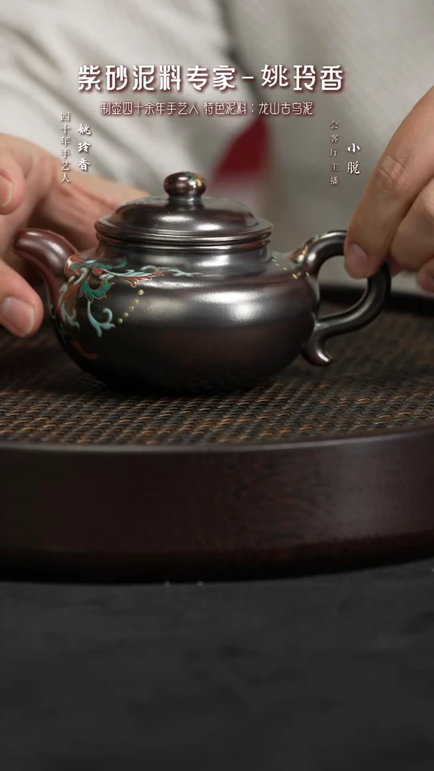 【闪购商品】紫砂茶壶YLX104姚玲香仿古古乌泥250cc
