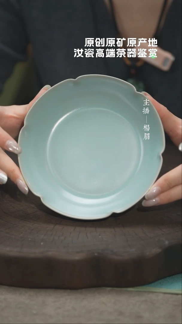 14cm花口洗（简包福利款）-眉