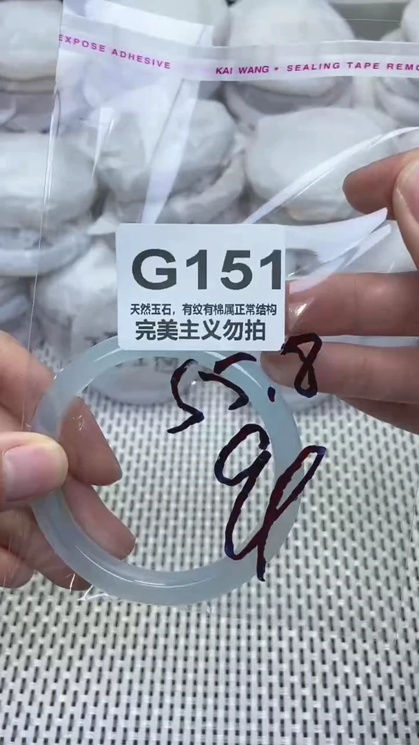 手镯玛瑙/玉髓未镶嵌55