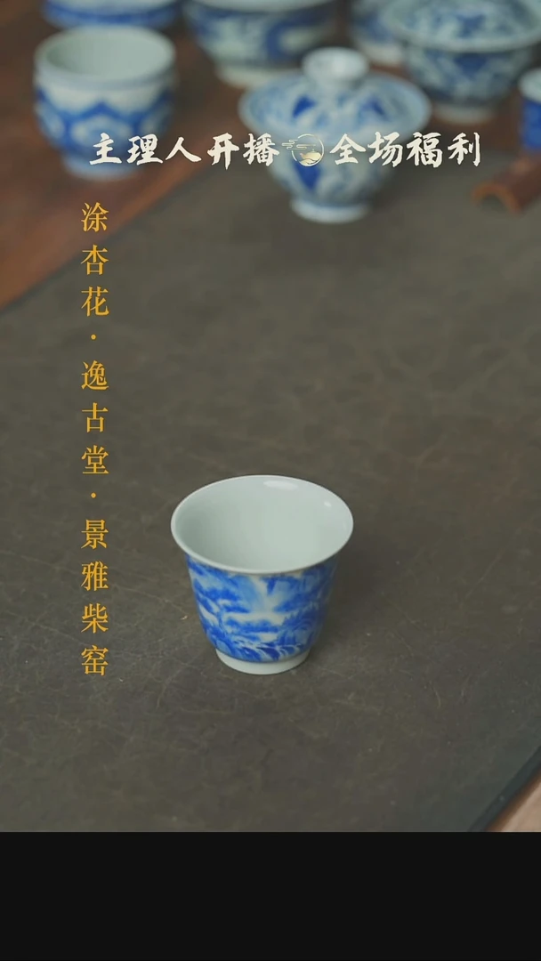 【闪购商品】本真造物山水铃铛杯