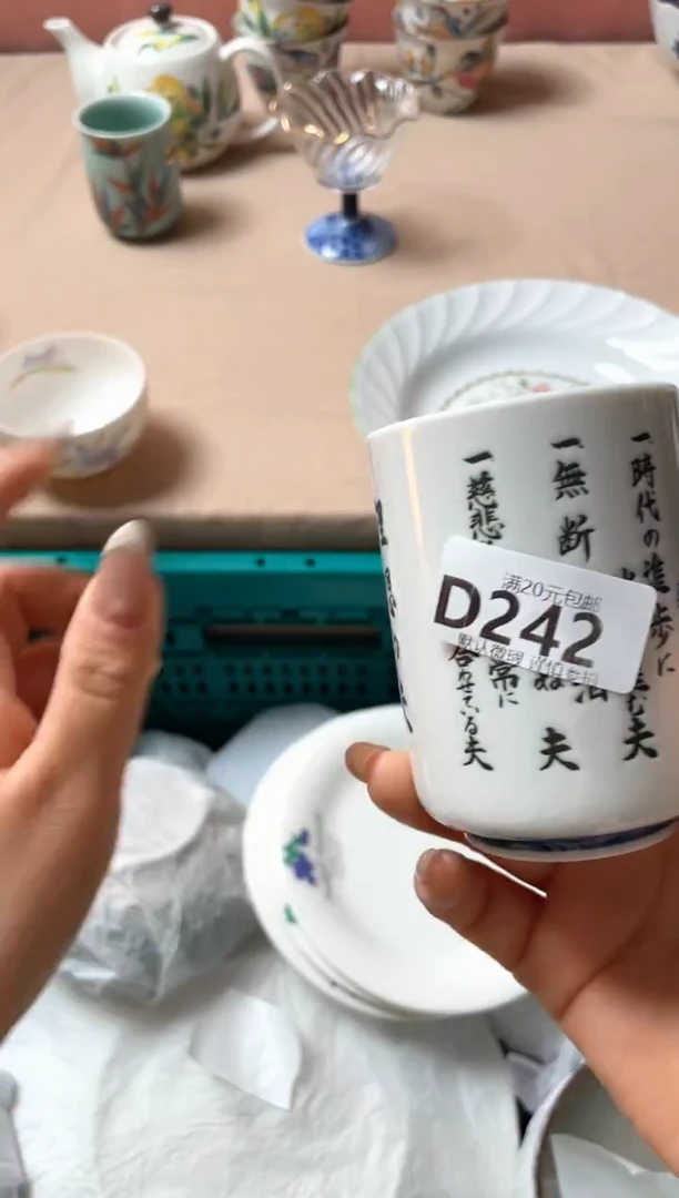 瓷片家**宝瓷器瓷器D242
