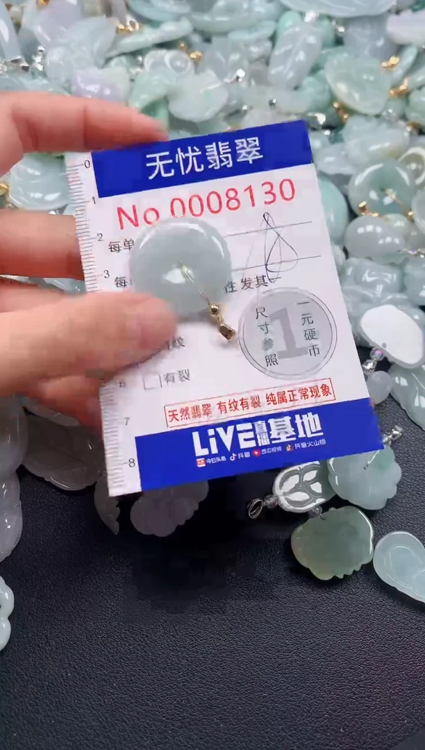 颈饰未镶嵌翡翠8130