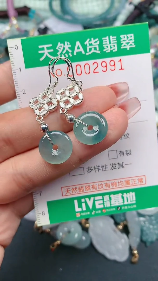 颈饰未镶嵌翡翠.0002991