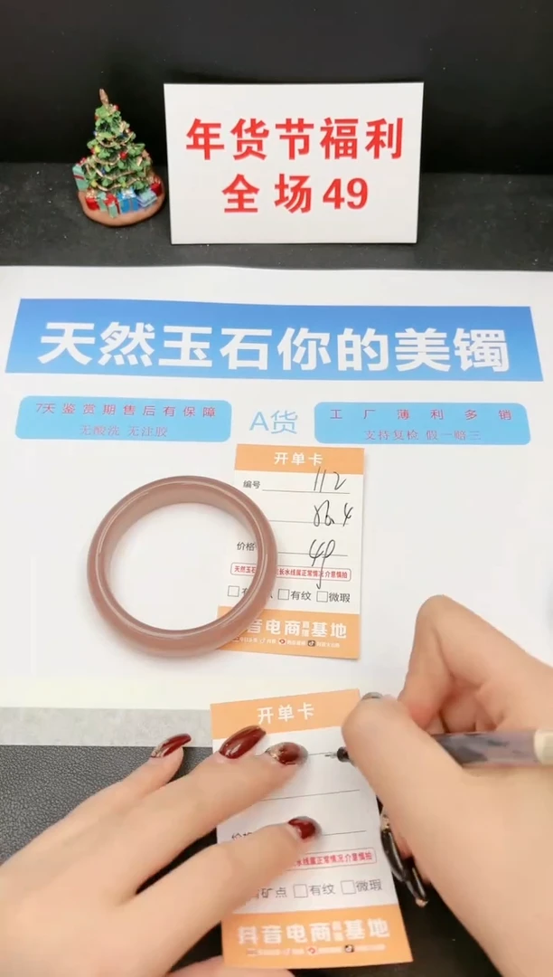 【闪购商品】石英质玉手镯未镶嵌112