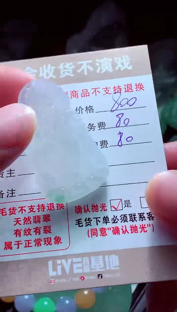 未镶嵌定制翡翠飞*翡翠毛货定制562572