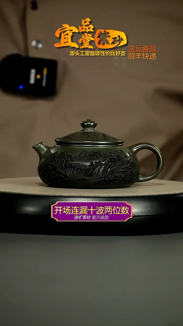 茶壶紫砂某国绿泥刻绘寒江240CC