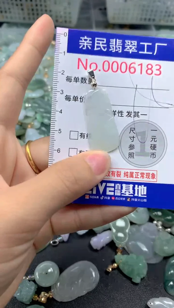 吊坠(不含链)未镶嵌翡翠6183