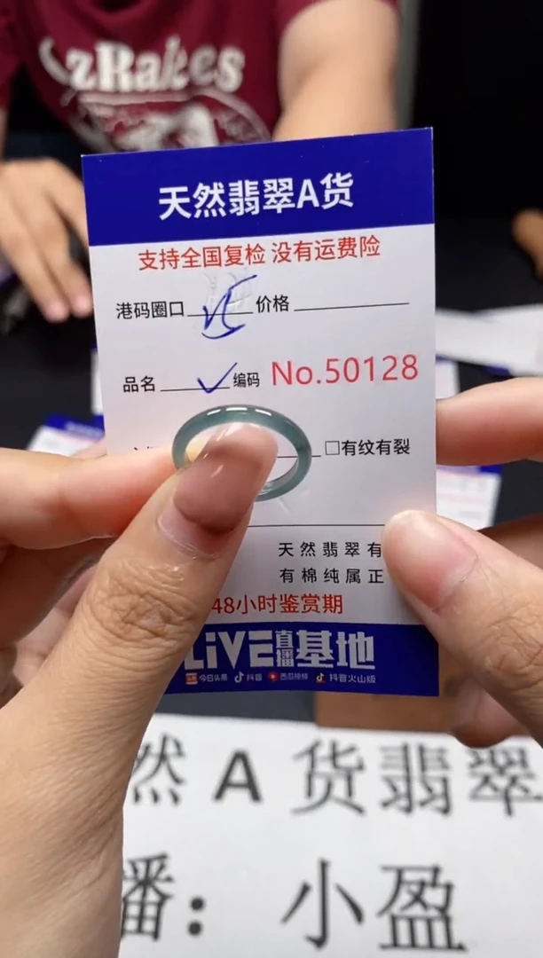 未镶嵌戒指翡翠天然A货翡翠0128