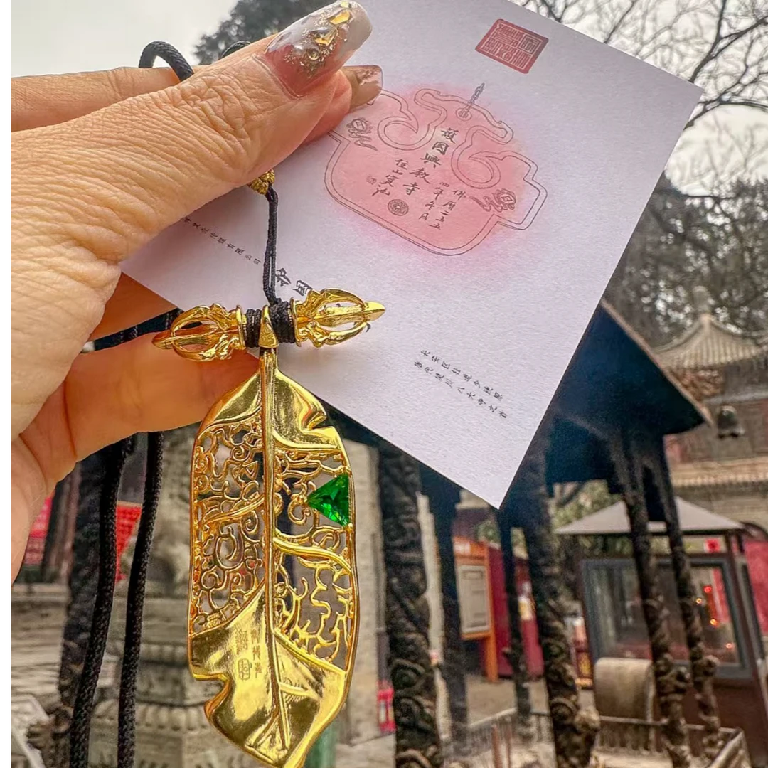 铜琉璃吊坠 护国兴教寺福光叶