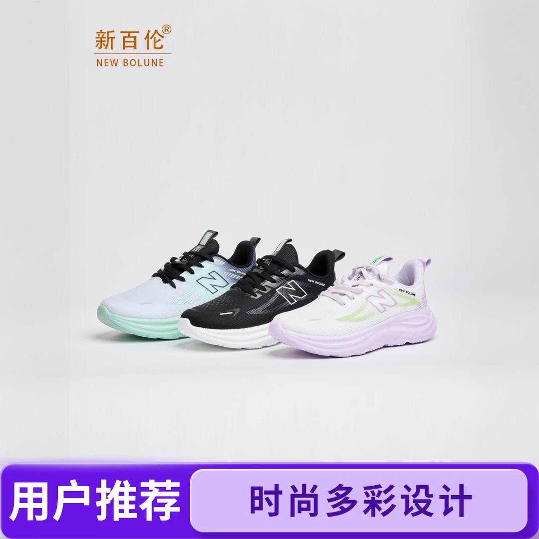 【大凤专属】新百伦/秋季新款百搭男女同款透气运动跑鞋#5518