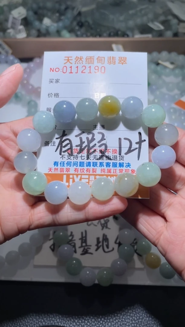 未镶嵌手链翡翠?**賀翡翠手串