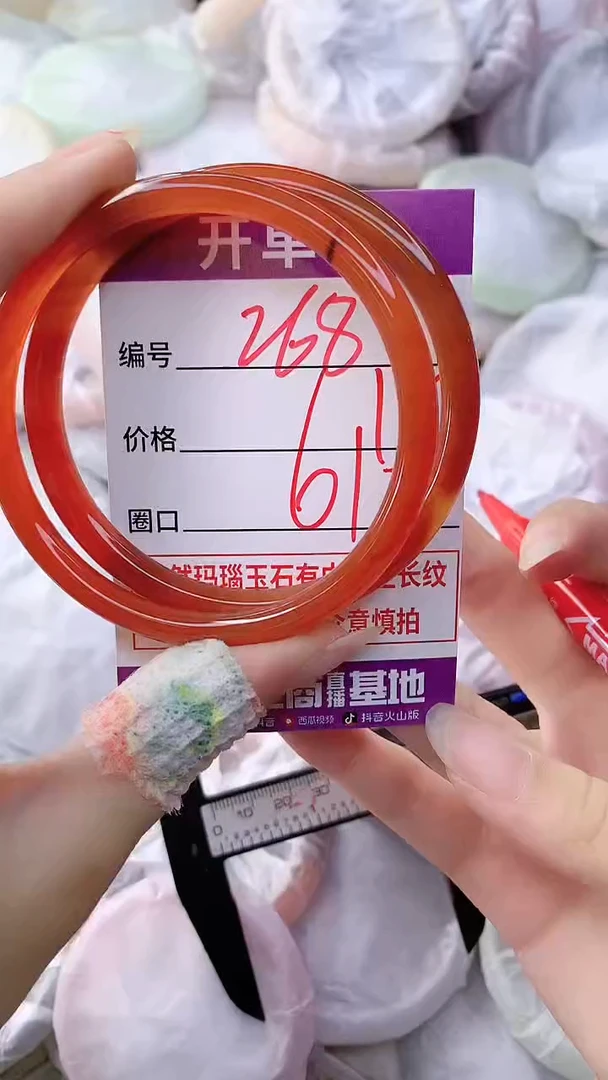 手镯玛瑙/玉髓未镶嵌268