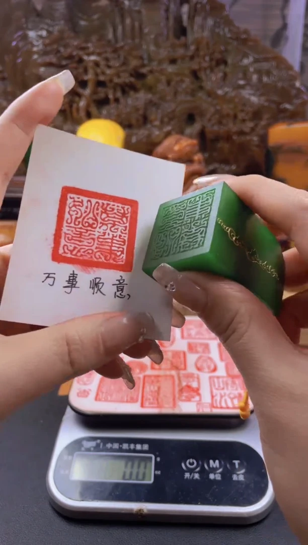 【闪购商品】寿山石印石绿方印