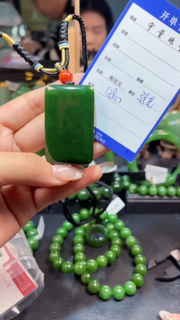 【闪购商品】和田玉（碧玉）颈饰未镶嵌1
