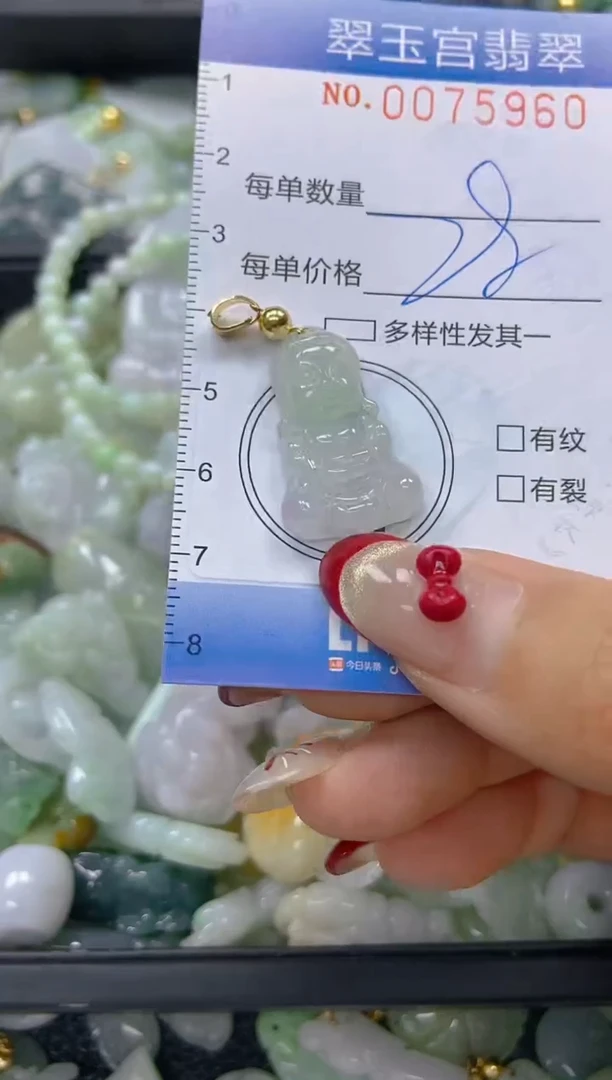 【闪购商品】翡翠颈饰未镶嵌闪购0075960