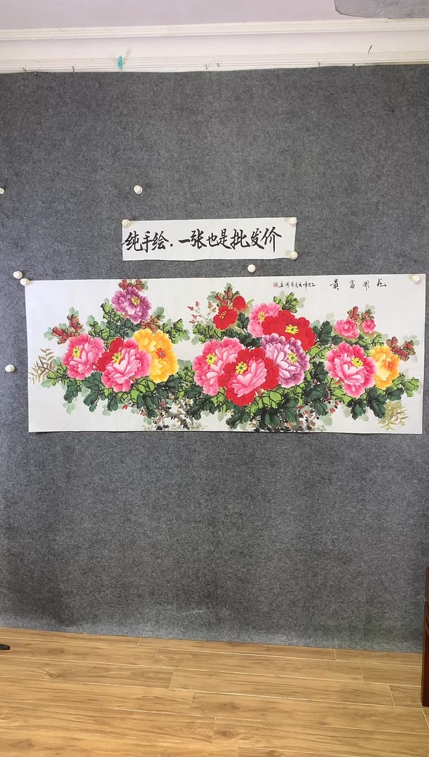 横款陈芬清老师牡丹花开富贵尺寸180*70